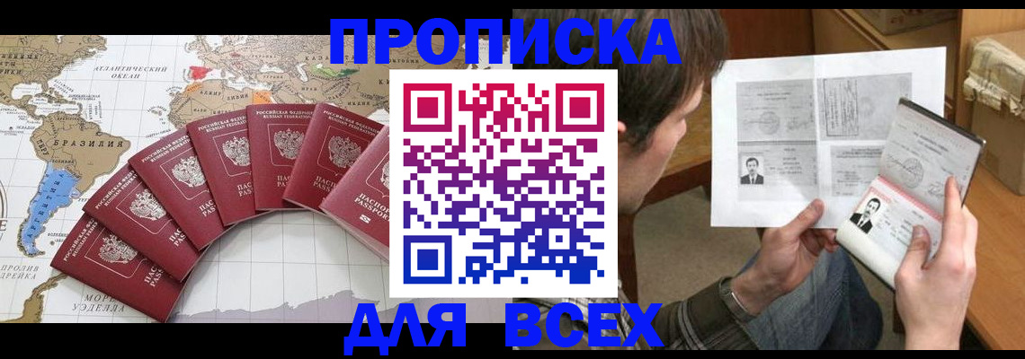 где прописаться в Пересвете