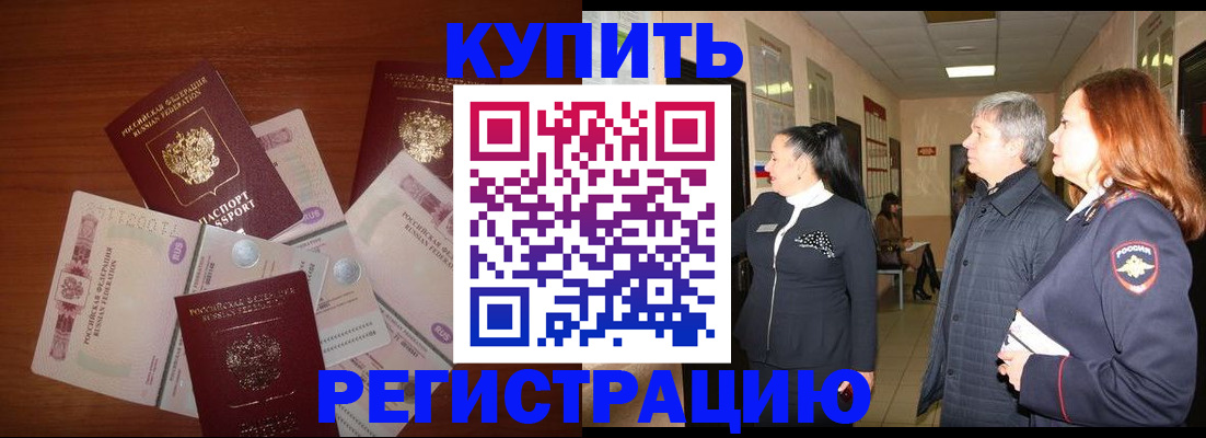 временная регистрация в квартире в Пересвете