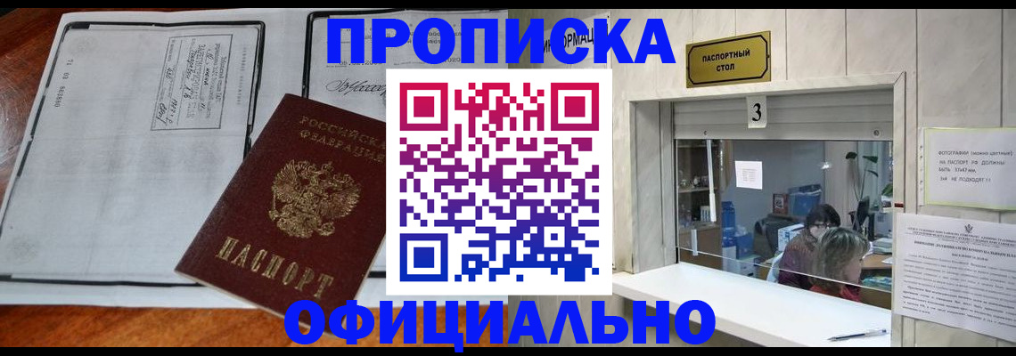 временная регистрация адрес в Пересвете