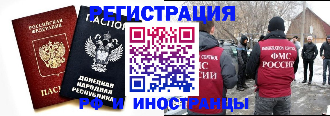 временная регистрация адрес в Пересвете