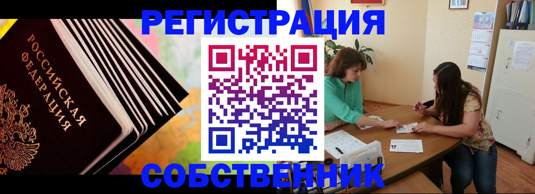 купить прописку в Пересвете