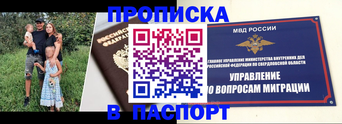 временная регистрация 2025 в Пересвете